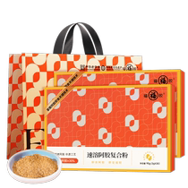 Fu brand donkey hide gelatin instant powder 90g Shandong donkey skin pure donkey hide gelatin ready-to-eat nutrition gift box for elders