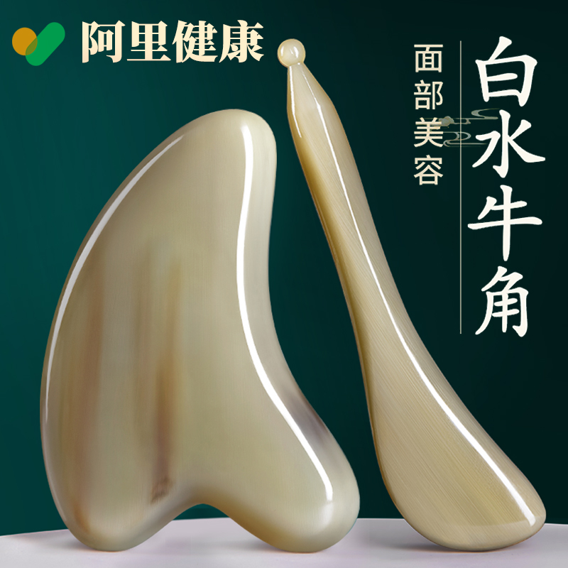 本物の水牛の角を使ったフェイシャル美容用の削り板、目元や腱を引き締める万能シェービングボード、顔専用
