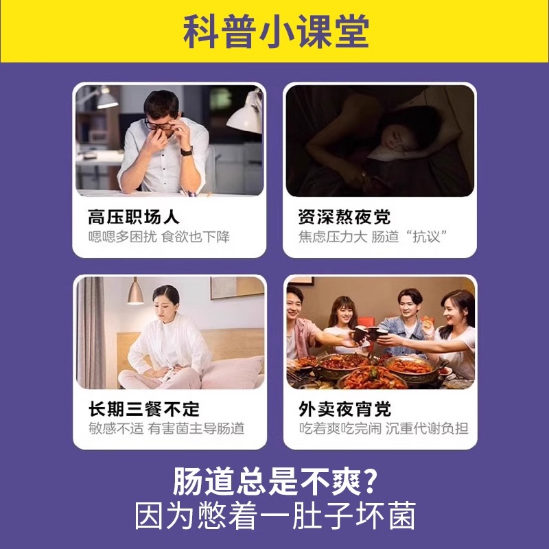 贝欧科益生菌使用秘籍，拯救肠道健康，你值得拥有！