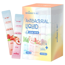 Hais Hainuo mouthwash Helicobacter pylori sterilization and bad breath portable small mouthwash fresh oral antibacterial