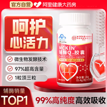 Coenzyme Q10 Official Genuine Product Heart Health Soft Capsules Non-Reduced Type Imported from the United States Flagship Store Hot Sale Flash Sale