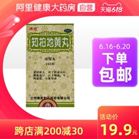 6 коробок с бесплатной доставкой] Fo Ci Zhi Bai Dihuang Таблетки концентрированы 240 таблеток, писсуар, короткий чизи -инь, сухой горло в ушах