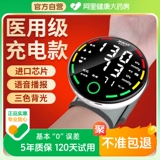 Электронный автоматический точный ростомер с зарядкой для домашнего использования, полностью автоматический