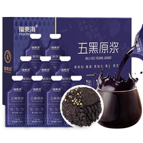 Five Black Raw Berries Mulberry 5 Black Delight Hair tea Black Medlar Blackcurrant Black Rice Black Sesame Raised up Night Health Drink