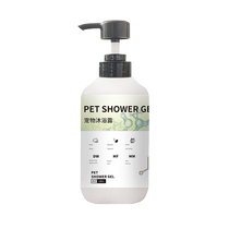 Dog shower gel pet sterilization deodorization long-lasting fragrance shampoo Teddy Bichon antibacterial product bath gel