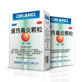 迪康 Тинкциао ринит гранулы 2G*9 мешков китайской медицины хронический ринит аллергический ринит синус Воспаление.