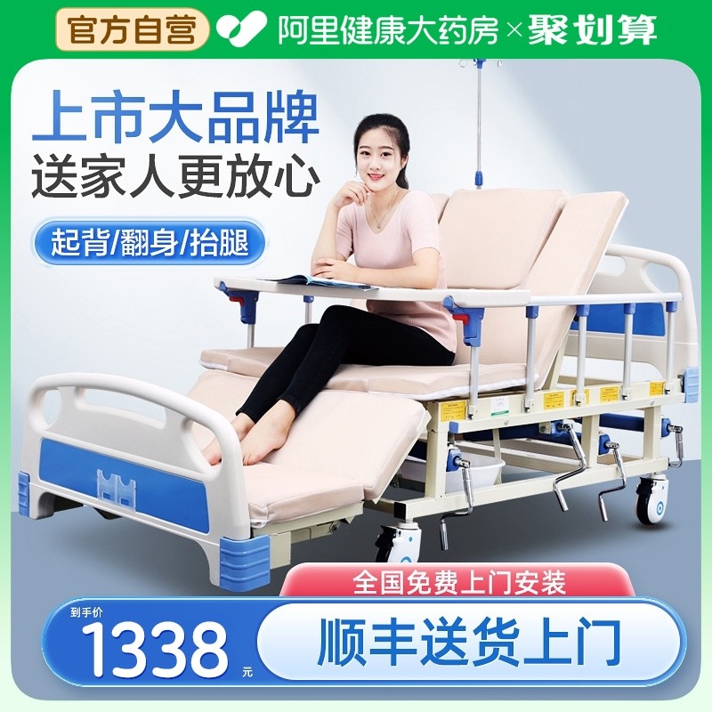 Legible medical home aged elderly paralysed patient special multifunctional nursing bed turning over health care hospital beds-Taobao