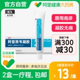 Акловирский мазированный гель подлинный подлинный молоко, окрашенное в Аноров, простые герпесные трещины угла рта, язвы, герпеса, осадки, огня, пенообразования специальных язв, герпес, генитальных герпес, герпес, герпес, герпес, герпес, герпес, герпес, герпес, герпес, герпес, герпес, герпес