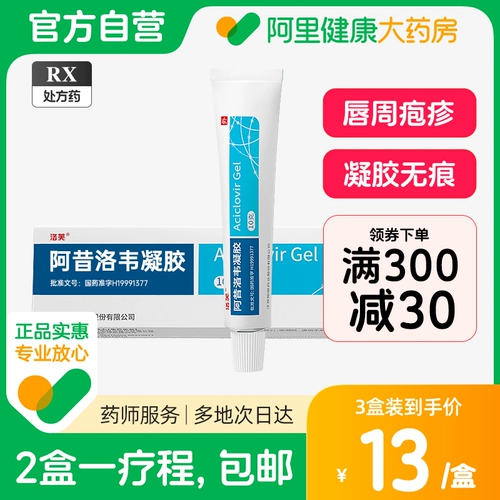 Акловирский мазированный гель подлинный подлинный молоко, окрашенное в Аноров, простые герпесные трещины угла рта, язвы, герпеса, осадки, огня, пенообразования специальных язв, герпес, генитальных герпес, герпес, герпес, герпес, герпес, герпес, герпес, герпес, герпес, герпес, герпес, герпес