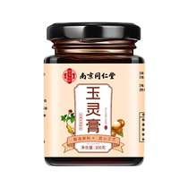Yuling Paste Tongrentang Official Flagship Store Longan Ginseng Double Replenishes Qi and Blood Firewood Steamed Non-American Ginseng