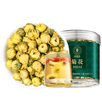 Tongrentang Brand Beijing Tongrentang Chrysanthemum Tehang White Chrysanthemum Level Wolfberry Cassia Seed Health Tea