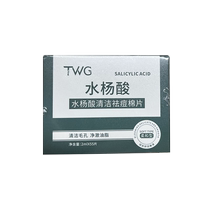 TWGTWG Salicylic Acid Cleansing and Anti-acne Cotton Tablets 2ml×55 Tablets Box