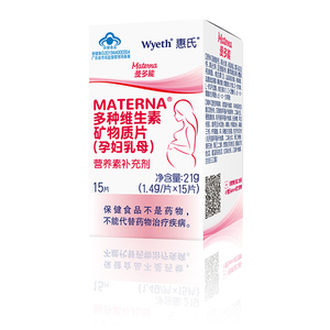 惠氏玛特纳叶酸片复合维生素孕妇多维元素片