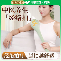 Ai Xin Full Meridian Pat Ai Cao Hammer Massage Health Pat Ba Xu Knock Back Beat Shoulder Beat Stick Meridian Dredge Handy Gadget
