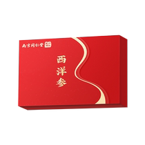 Tongrentang American ginseng gift box Mid-Autumn Festival gift giving supplements and nutritional supplements for parents and elders to nourish and maintain health