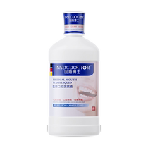 Medical mouthwash sterilizing removing bad breath lasting fragrance refreshing breath anti-inflammatory mouthwash portable for boys and girls