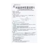 仁和 Капсула амоксицлина 40 анти -инфлярующих препаратов, антибиотико -отит среда, фарингит пневмония пневмония пневмония бронхи мочевыводящие тракты Воспаление Шексолиновое антиобломатор таблетки капсулы гранулы Алибаба фармацевтический флагман хранит официальный генуин