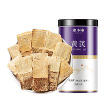 Wild astragalus large piece old astragalus special grade Gansu medicinal materials official flagship store with angelica and codonopsis soaked in water to drink