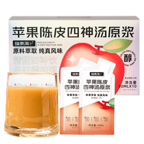 Fudonghai Pomme Pelure de Mandarine Décoction Sishen Purée Graines de Lotus Fruit de Gorgone Yam Poria Cocos Phytothérapie Chinoise Rate et Estomac Boisson Humide