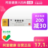 通天河 Qingpeng Moblement 35G*1 ветвь/коробка хроническая экзема кожа зуд и подагря