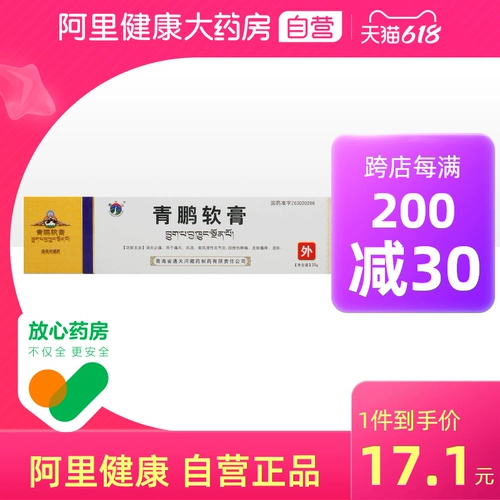 通天河 Qingpeng Moblement 35G*1 ветвь/коробка хроническая экзема кожа зуд и подагря