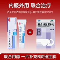 30G x 1 коробка + 1 коробка B 60 штук