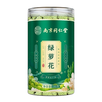 Nanjing Tongrentang Green Ole Flowers Tea Official Flagship Store Tibet Green and Blossom With Scents Tea Brewery Water