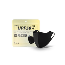 Angelica sun protection mask anti-UV womens mask eye protection breathable three-dimensional ice silk sunshade thin section small face