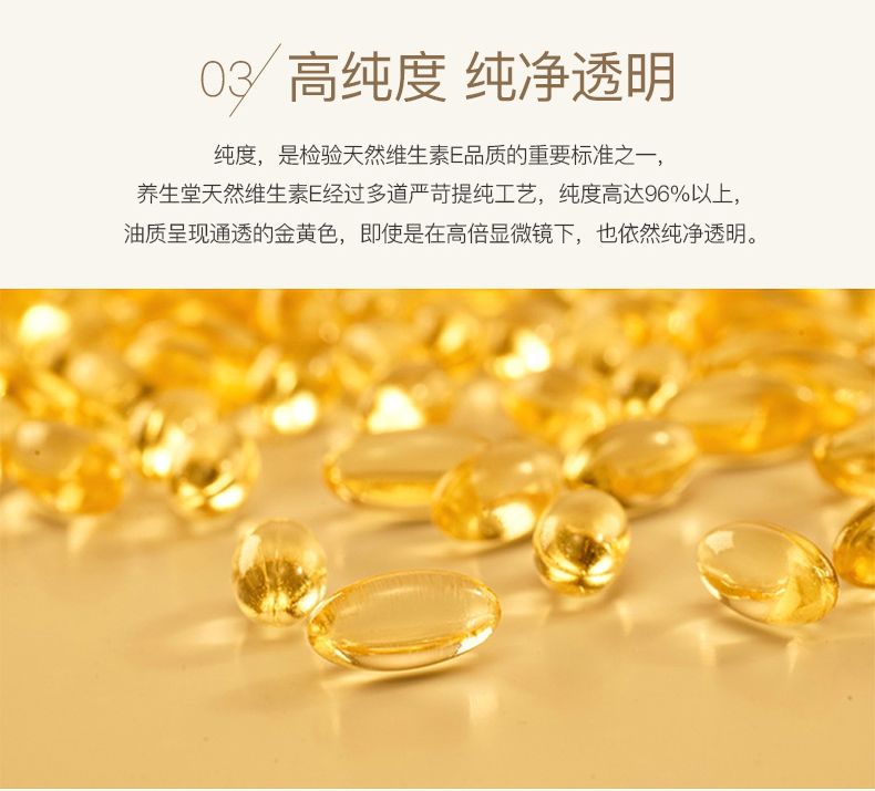 送VB 养生堂天然维生素E软胶囊100粒vc片维生素c15片祛斑养颜正品商品详情图