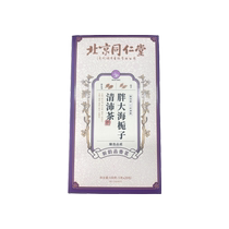 Mian Xiu Tang Fat Sea Gardenia Clear Tea 100g (5g x 20 bags)