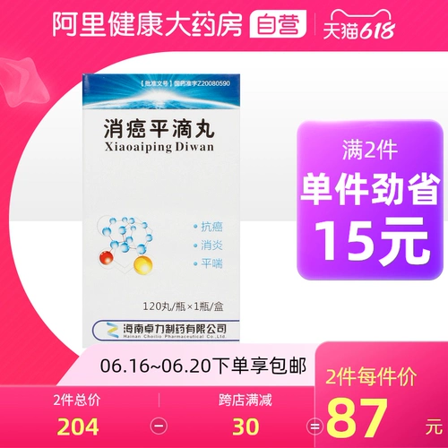 他平 Таблетки для капли рака 0,35 г*120 таблетки*1 бутылка/коробка белый гематологический желудочно -кишечный рак хронический бронхит шейки матки шейки матки