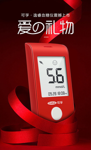 29元包邮 可孚  血糖仪+50片试纸+50采血针+送50酒精棉