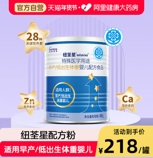 Neues tsuen star-komplettnahrungspulver für frühgeborene/säuglinge mit niedrigem geburtsgewicht, reich an präbiotischem vitamin c, 400 g