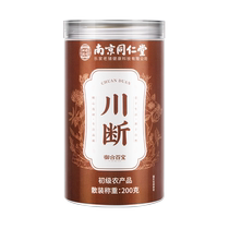 Nanjing Tongenttang Brou Herbal Medicine Drink Drink для обновления официального флагманского магазина The Hitchhianyuan Male Raised Raw