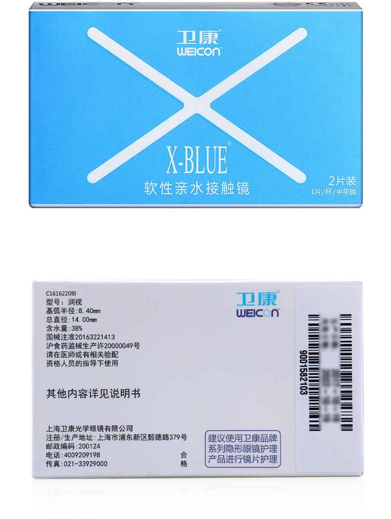 Kính râm Wei Kang X-BLUE trong nửa năm để ném 2 mảnh nước và thấm oxy thoải mái Tháng 6 để ném chính thức - Kính đeo mắt kính kính mắt điện biên phủ