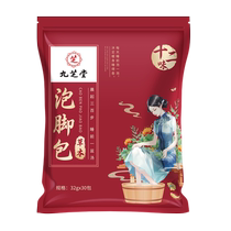 (Ali Healthy Self) Jiuzhi Cottage Herbal bubble foot bag 32 gr × 30 bag