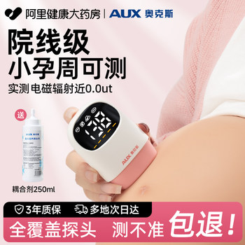 Oaks fetal heart rate monitoring monitor for pregnant women home radiation-free listening to fetal heartbeat ultrasound doppler fetal sound meter