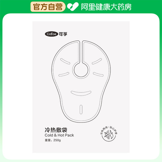 Corfu hot and cold compress bag GY-B-II250