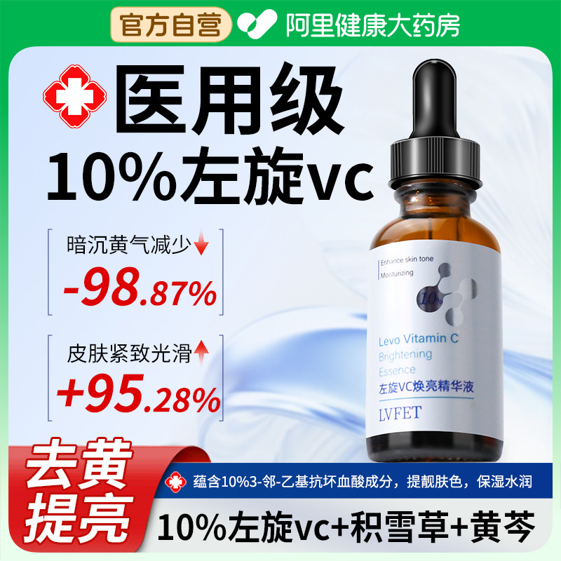 Крем L-Vc essence от пятен, отбеливающий, осветляющий, желтеющий, улучшающий тусклый тон кожи, официальный флагманский магазин authentic