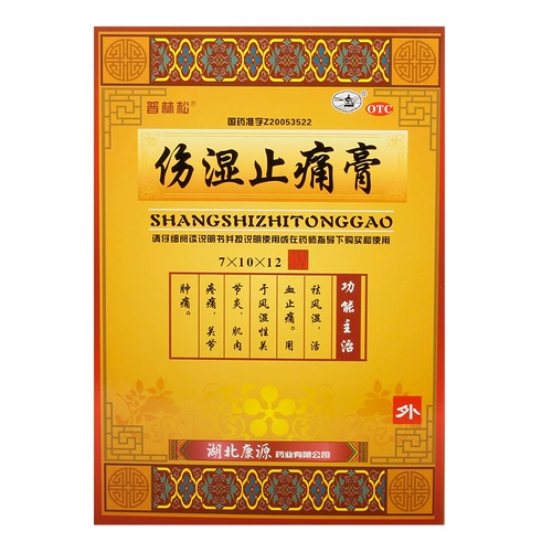 Ревматоидная суставная паста Специальность для лечения ревматоидного артрита Специальный эффект Специальный эффект Кремовый сливочный колен