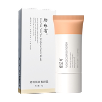 Fonona Fonona Milk Skin Cream covers skin color difference fish scale skin concealer natural and non-whitening moisturizing and ready-to-use