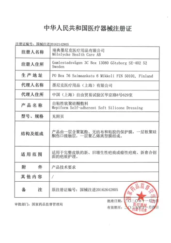 Силиконовый пластырь MepiHorse для ухода за шрамами, импортированный из Швеции, для улучшения ухода за шрамами после кесарева сечения