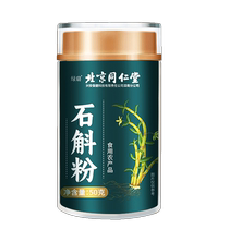 Poudre de dendrobium Yangqingtang 50g