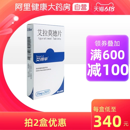 [Ichin] Alamode Film 25 мг*28 таблетки/коробка