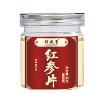 Xinshengtang red ginseng slices 30g