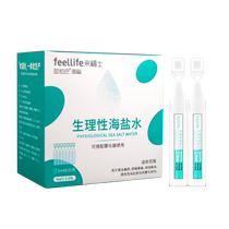 Raffles atomization special physiological sea salt water atomization machine for household use for infants and children to reduce phlegm and relieve cough sodium chloride liquid non-medicine