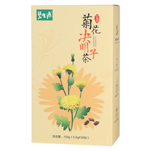 碧生源菊花枸杞决明子茶5g*30包