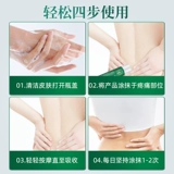 广济珍 Медицинский гель для лечения дальнего инфракрасного диапазона снимает боль в шее, боль в замороженном плече, гель для лечения шейного спондилеза