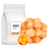 Tong Ren Tang Yushan Dried Longan Soaked in Water Longan Meat Dried Seedless Flagship Store Chinese Herbal Medicine Special Grade