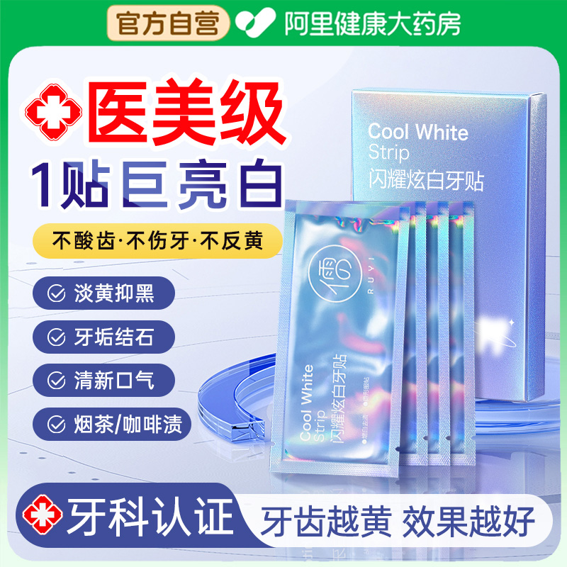 ホワイトニング歯ステッカー、歯を白くする、黄ばんだ歯を除去、歯を白くする、歯を白くする、黄ばんだ歯、煙の汚れ、歯石を強力に洗浄するステッカー